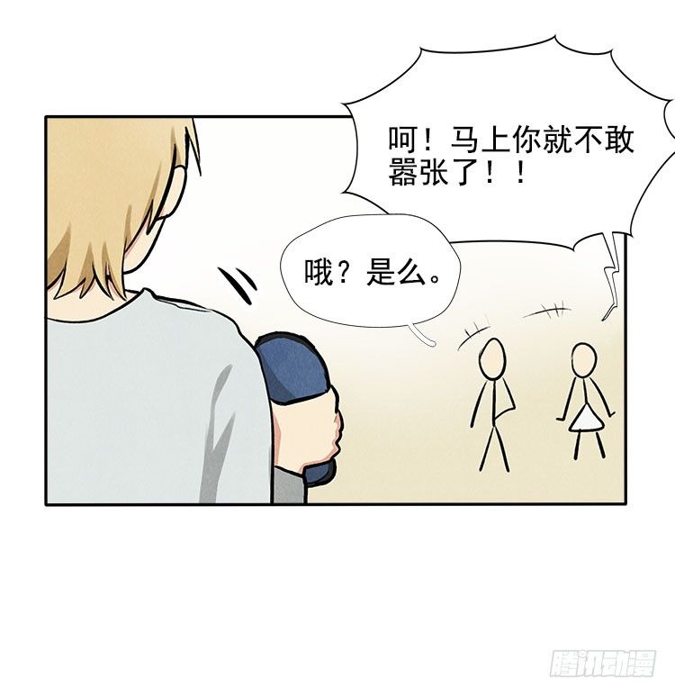 雕虫小技-第15话