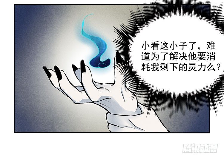 雕虫小技-第15话