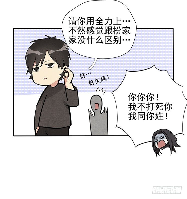 雕虫小技-第15话