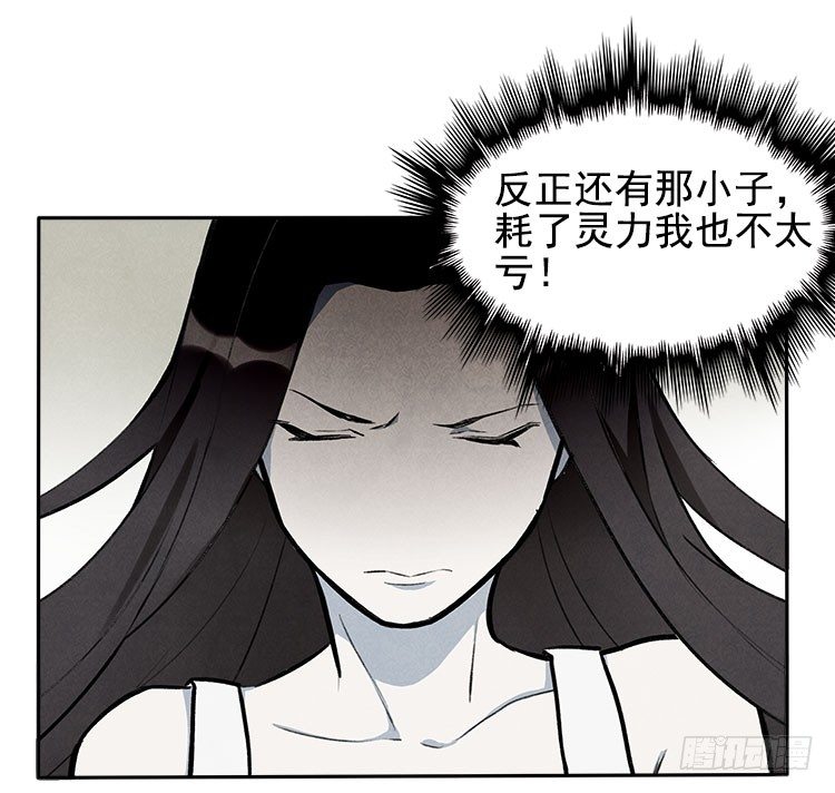 雕虫小技-第15话