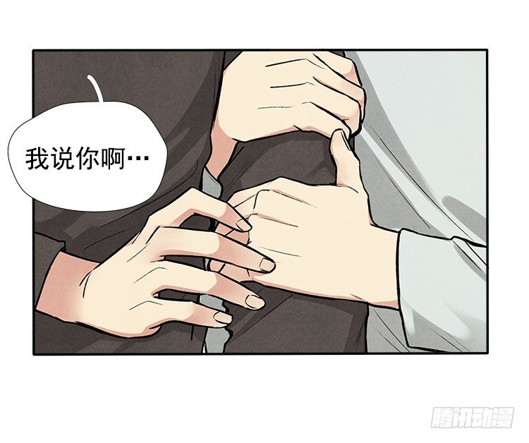 雕虫小技-第15话