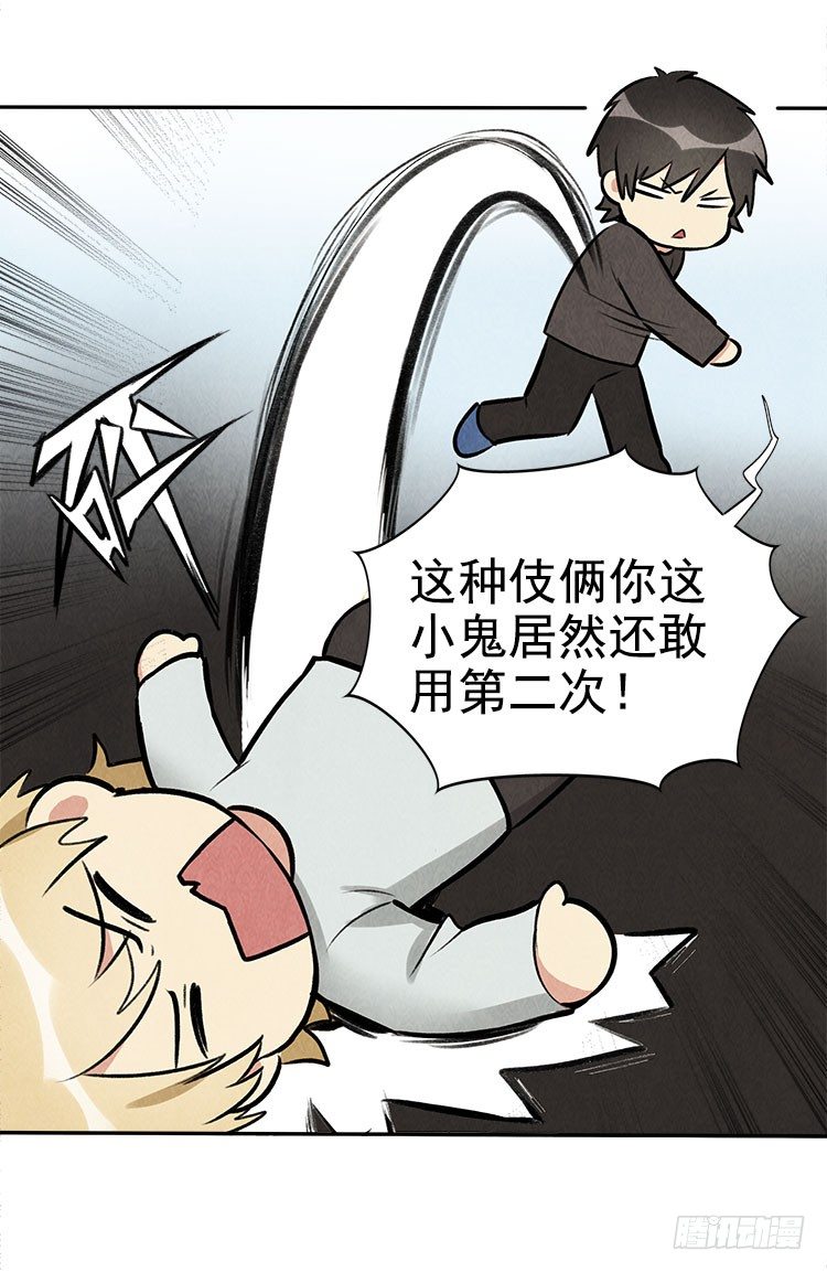 雕虫小技-第15话