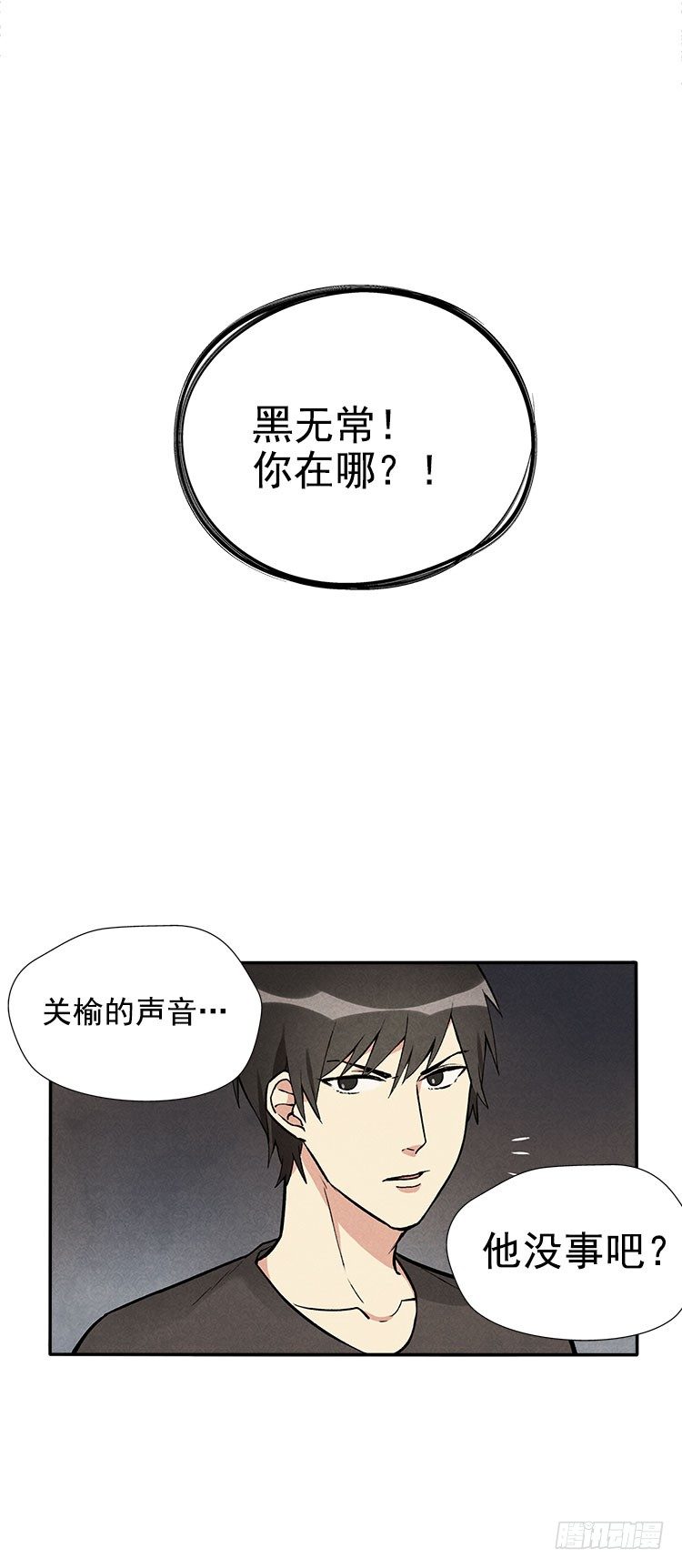 雕虫小技-第15话