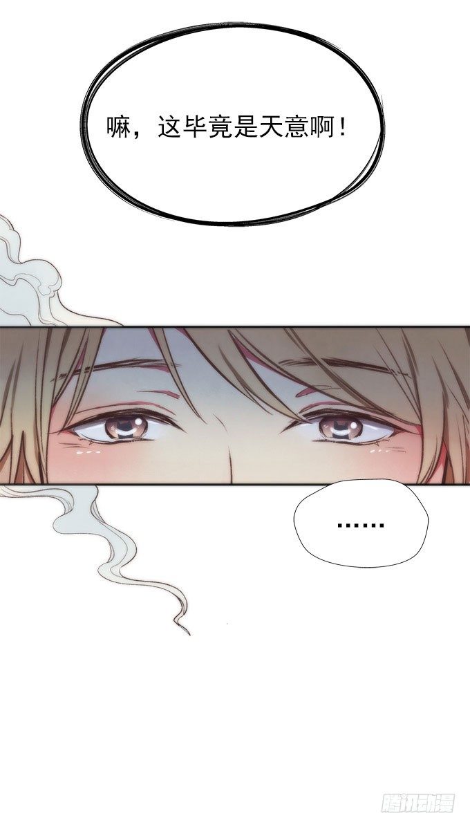 命中注定-第3话