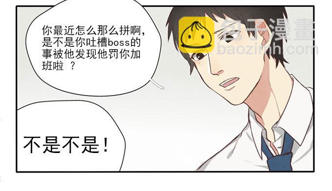 命中注定-第3话