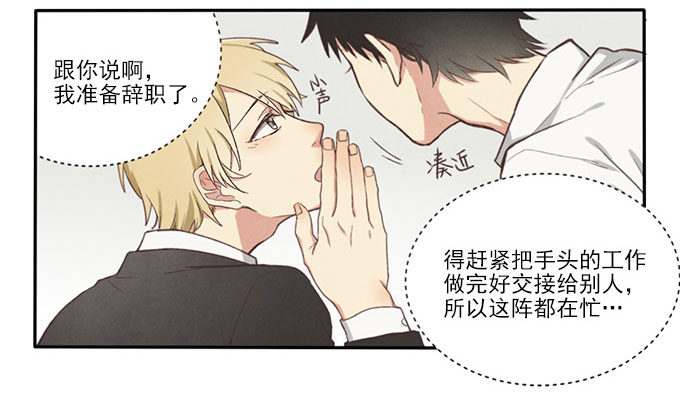 命中注定-第3话