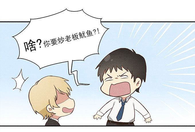 命中注定-第3话