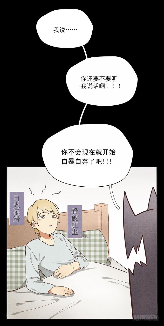 命中注定-第3话