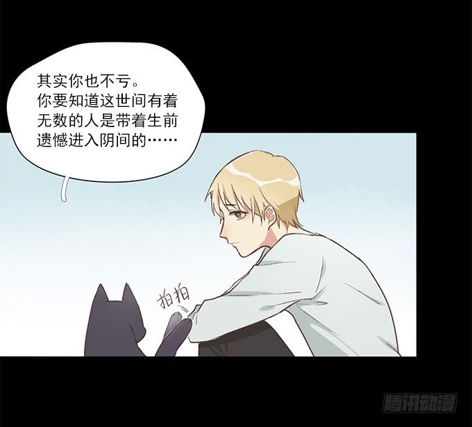 命中注定-第3话