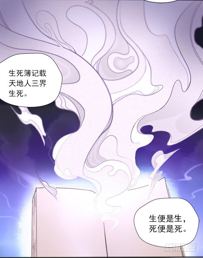 命中注定-第3话