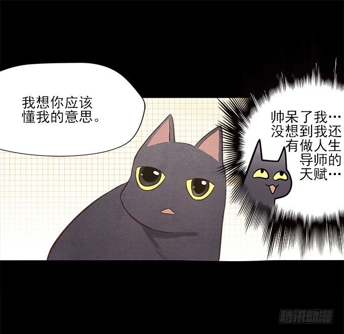 命中注定-第3话