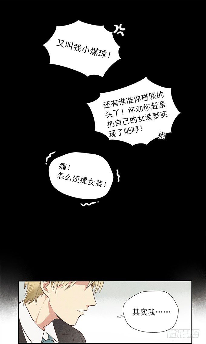 命中注定-第3话