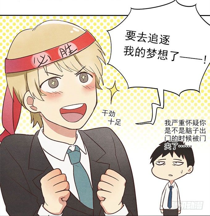 命中注定-第3话