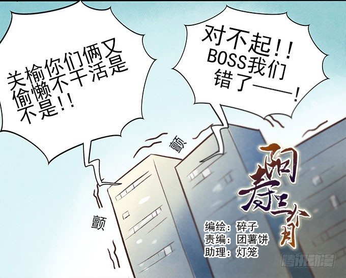 命中注定-第3话