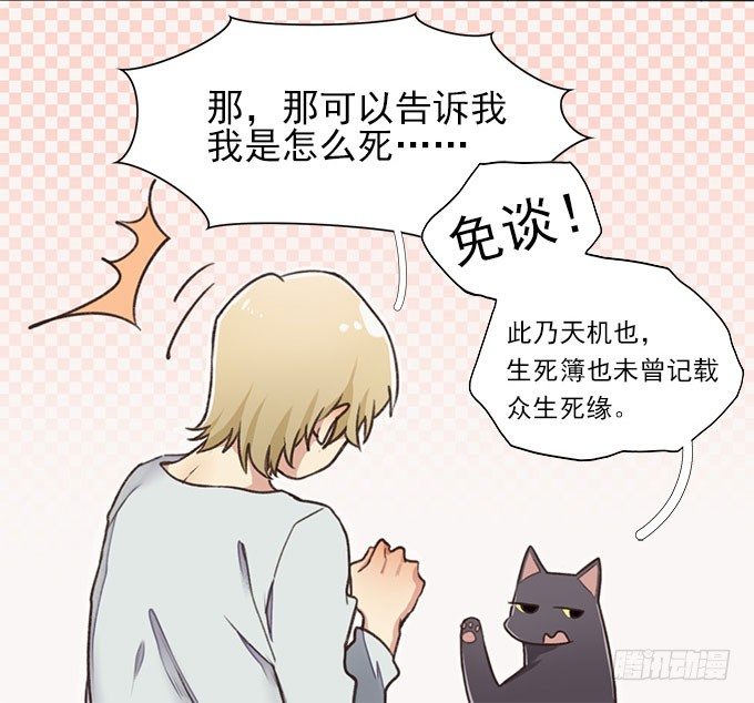 命中注定-第3话