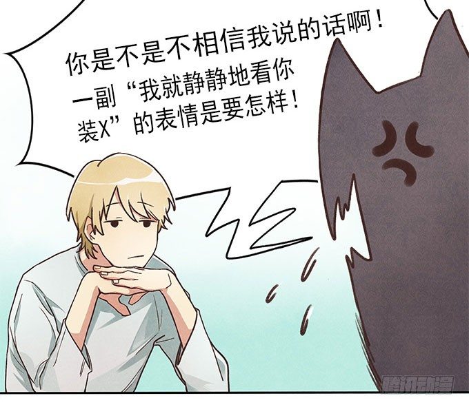 命中注定-第3话