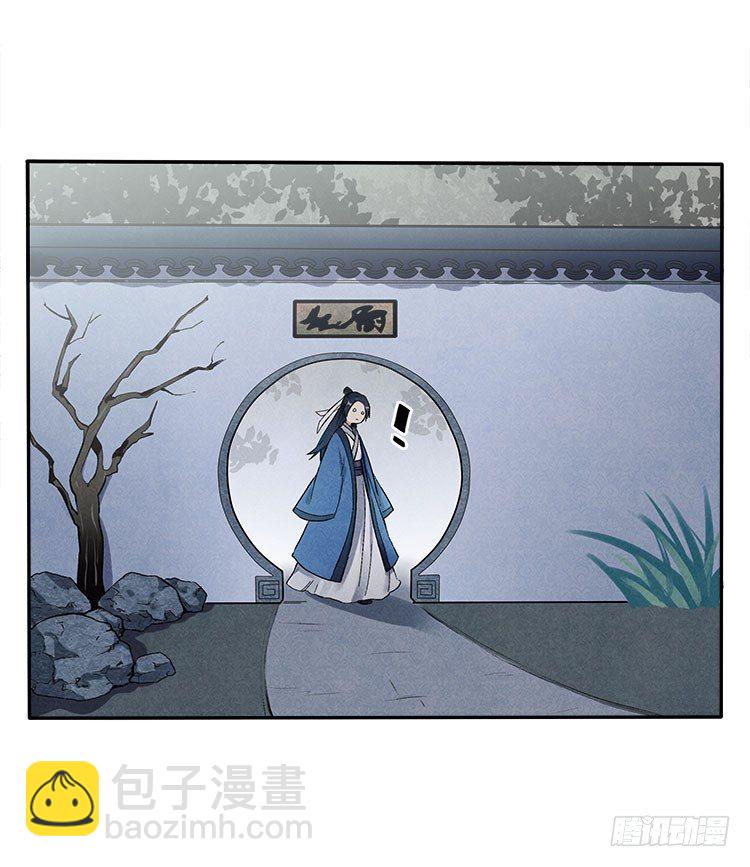 阳寿三个月 - 月色 - 4