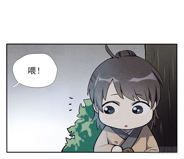 阳寿三个月 - 月色 - 6