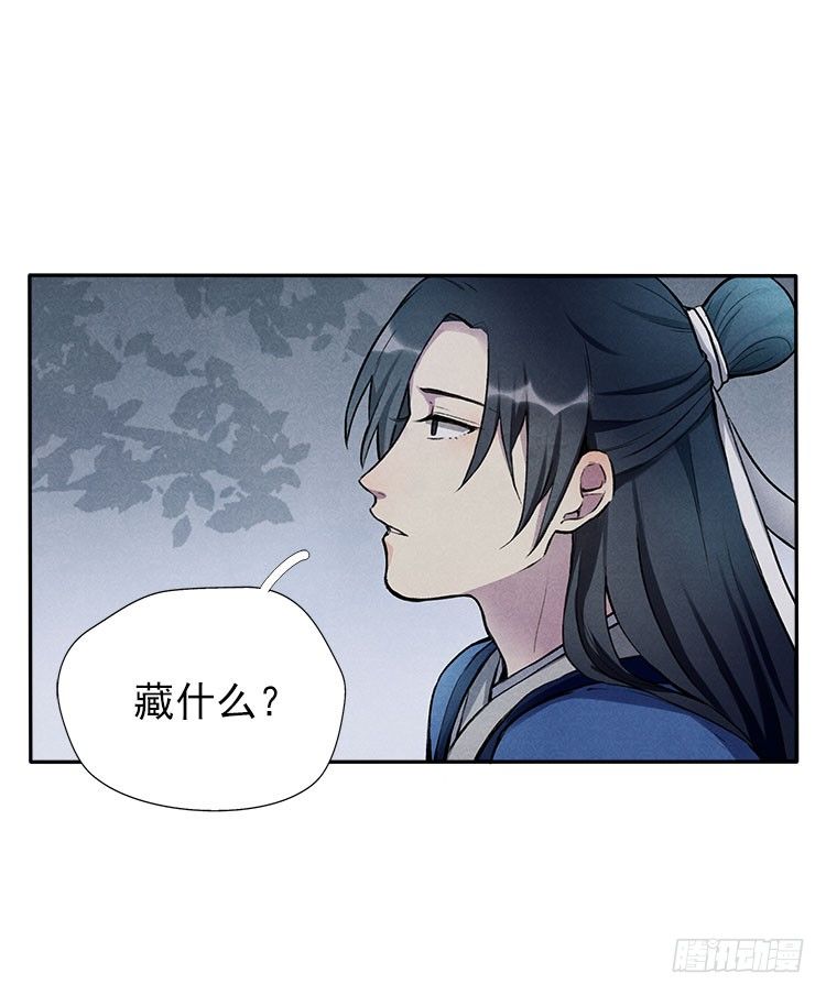 阳寿三个月 - 月色 - 4