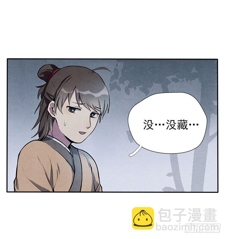 阳寿三个月 - 月色 - 5