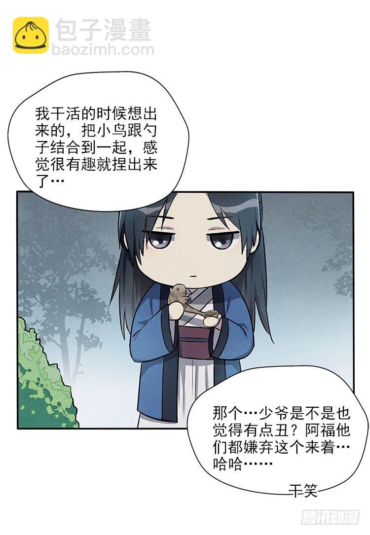 阳寿三个月 - 月色 - 1