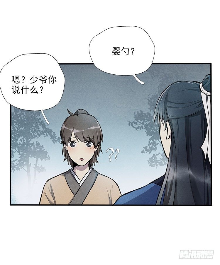 阳寿三个月 - 月色 - 2