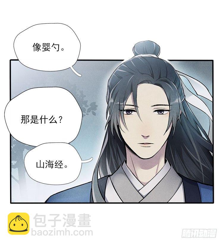 阳寿三个月 - 月色 - 3