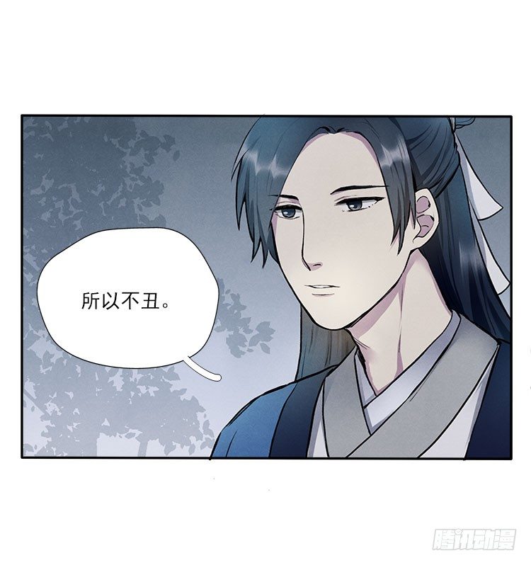 阳寿三个月 - 月色 - 7