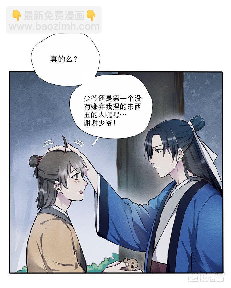 阳寿三个月 - 月色 - 1