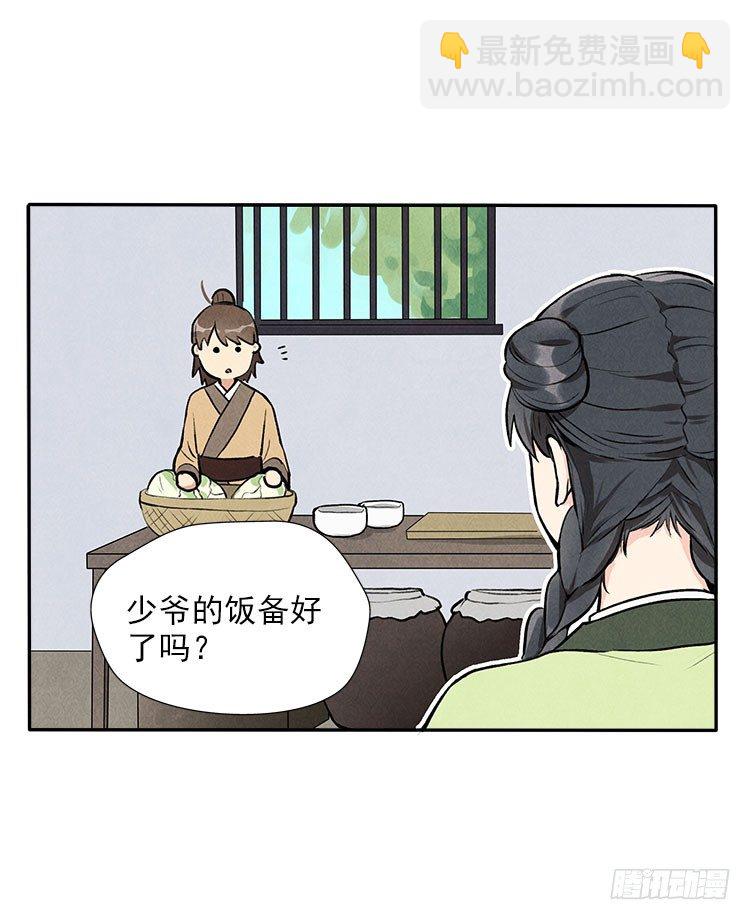 阳寿三个月 - 月色 - 3