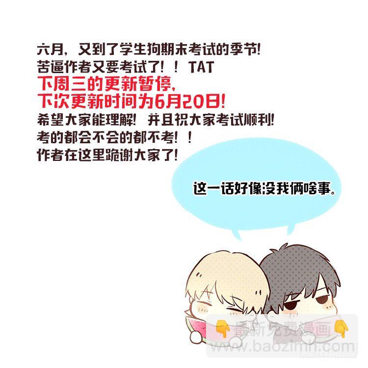 阳寿三个月 - 月色 - 7