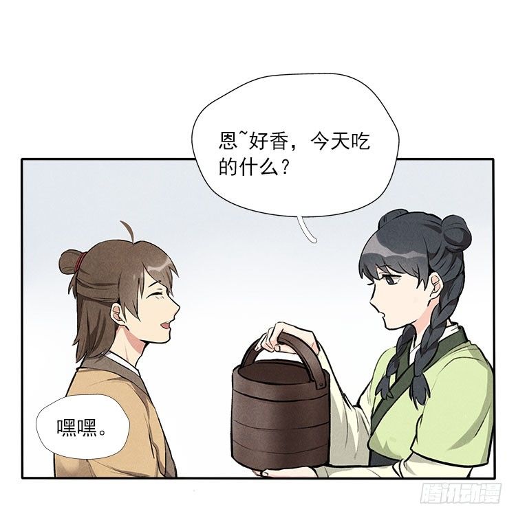 阳寿三个月 - 月色 - 5