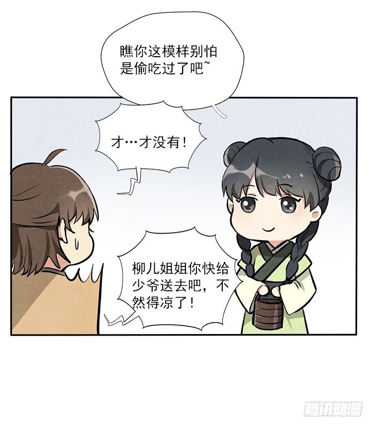 阳寿三个月 - 月色 - 7