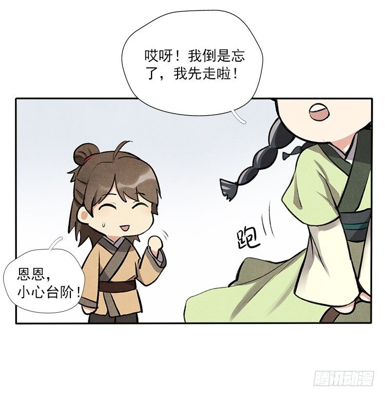 阳寿三个月 - 月色 - 1