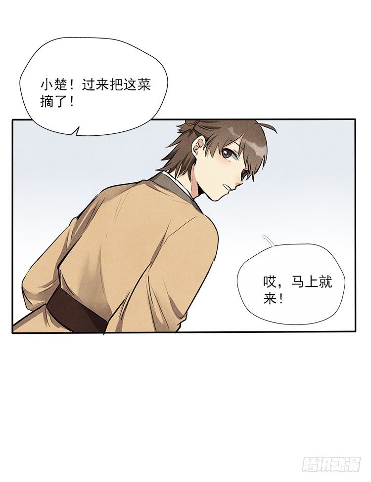 阳寿三个月 - 月色 - 2