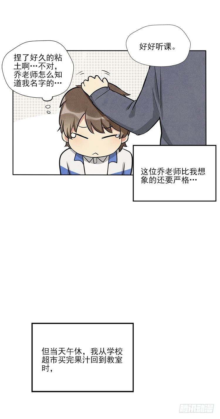 阳寿三个月 - 不定期番外篇2.0 - 5