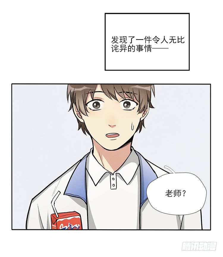 阳寿三个月 - 不定期番外篇2.0 - 6