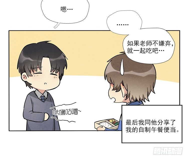 阳寿三个月 - 不定期番外篇2.0 - 3