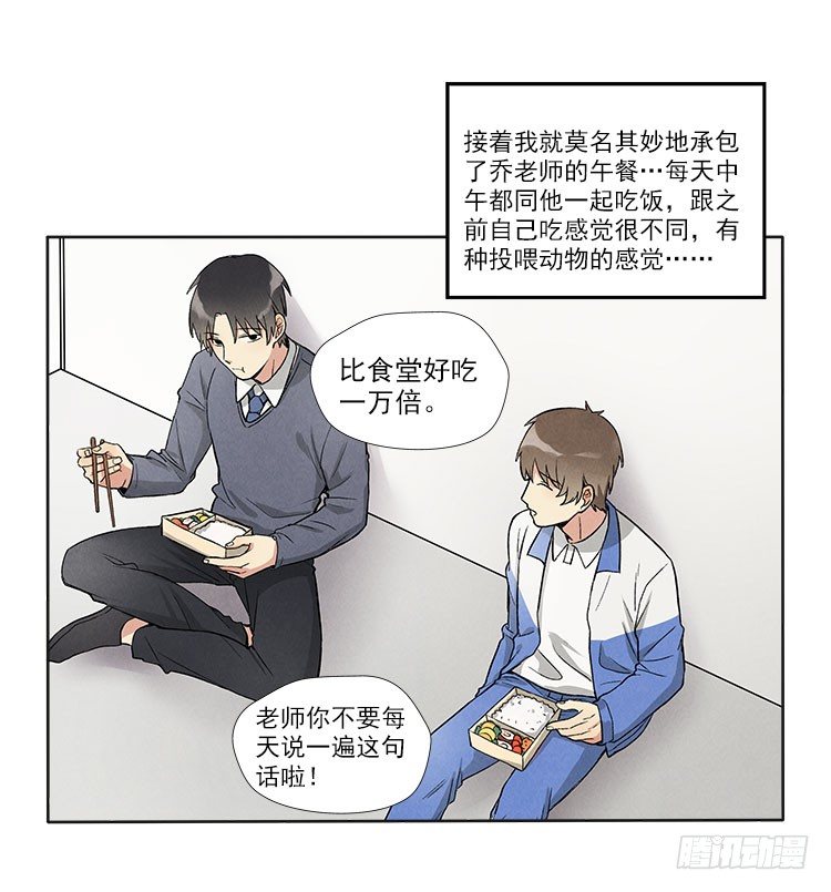 阳寿三个月 - 不定期番外篇2.0 - 5