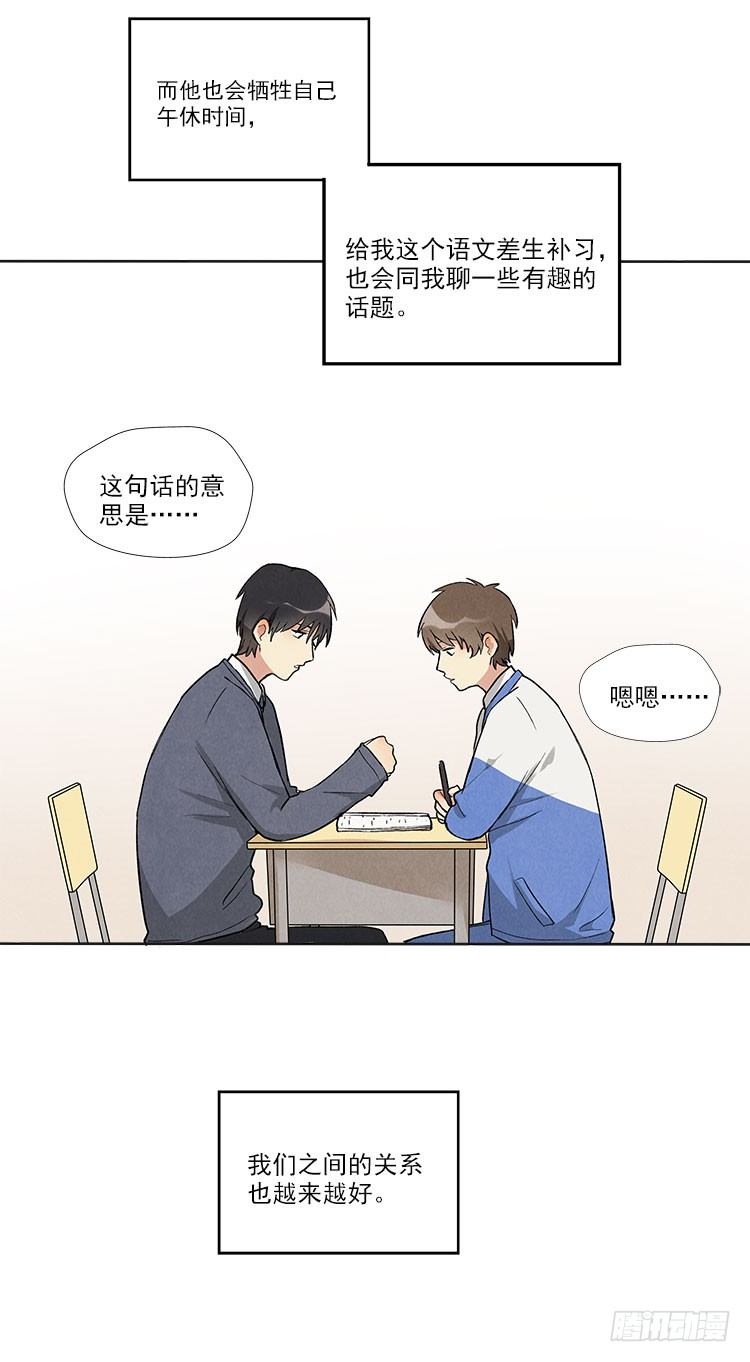 阳寿三个月 - 不定期番外篇2.0 - 6