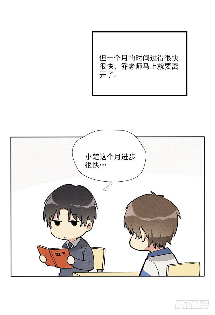 阳寿三个月 - 不定期番外篇2.0 - 1