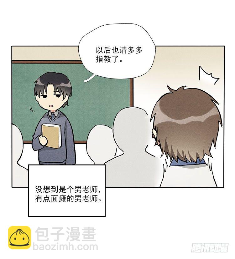 阳寿三个月 - 不定期番外篇2.0 - 5