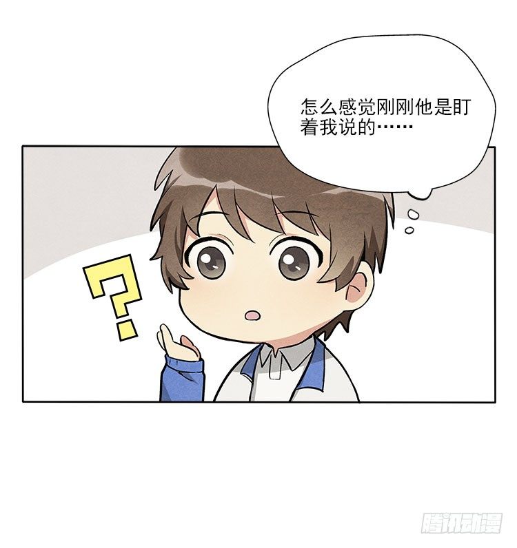 阳寿三个月 - 不定期番外篇2.0 - 6