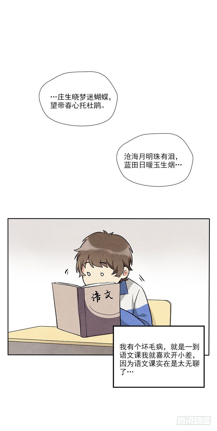 阳寿三个月 - 不定期番外篇2.0 - 1