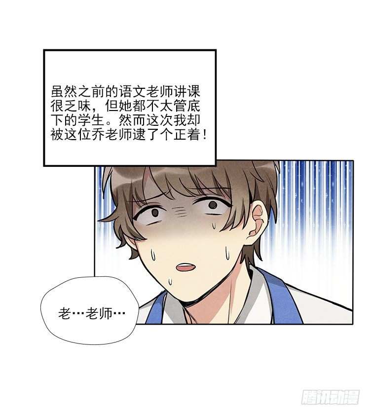 阳寿三个月 - 不定期番外篇2.0 - 3