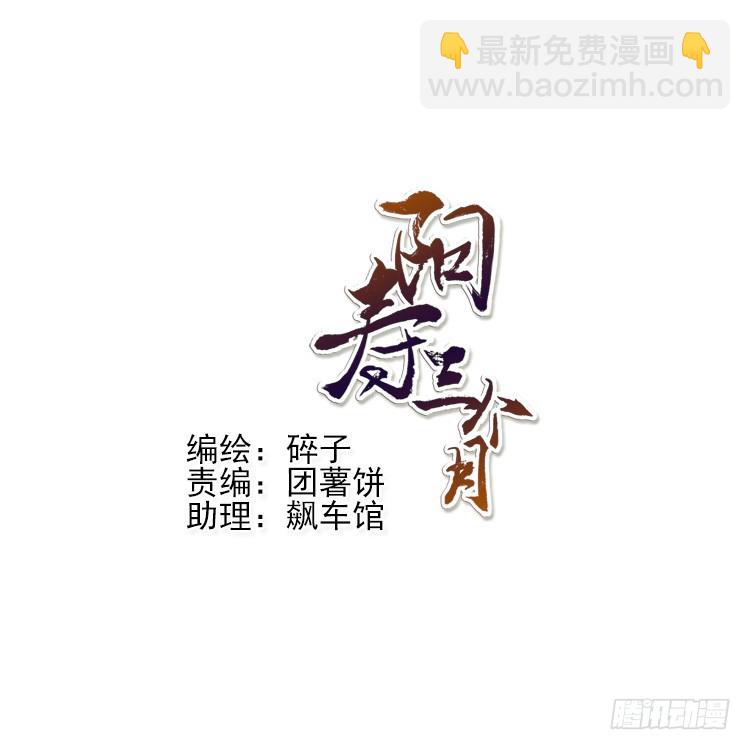 在意的-第35话