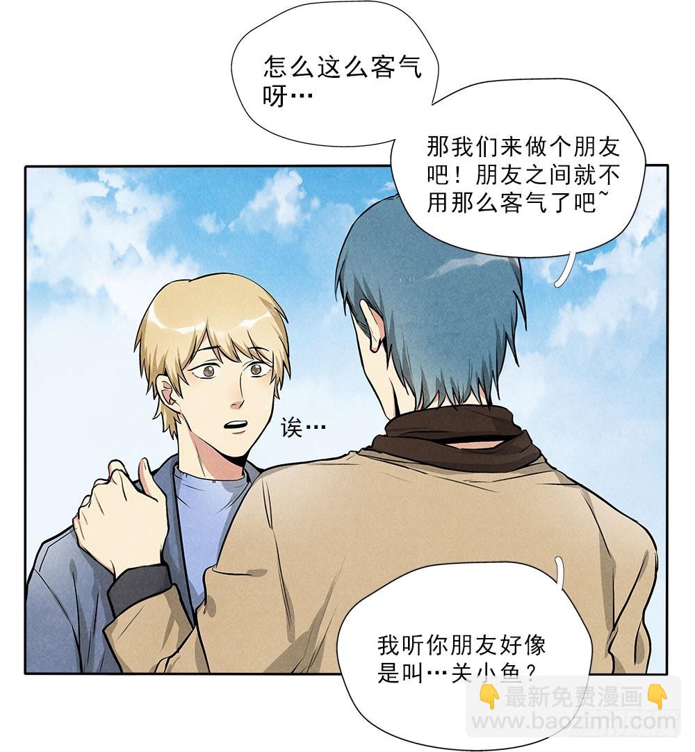 朋友-第39话