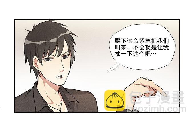 抓阄-第5话