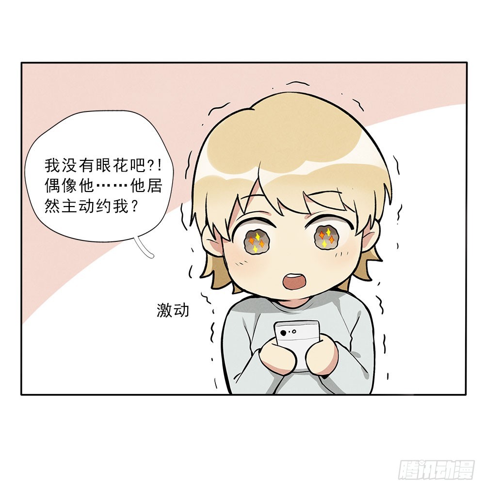 笨蛋病菌-第41话