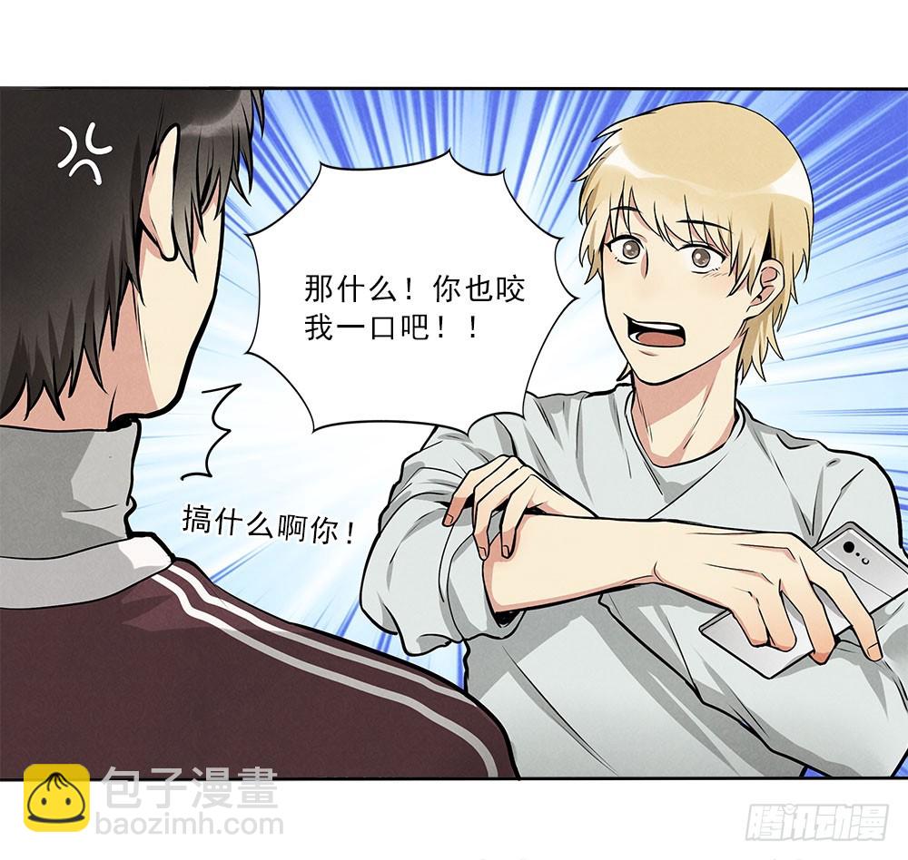 笨蛋病菌-第41话